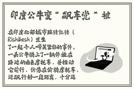 姬小满拿枪奖励自己核心提示